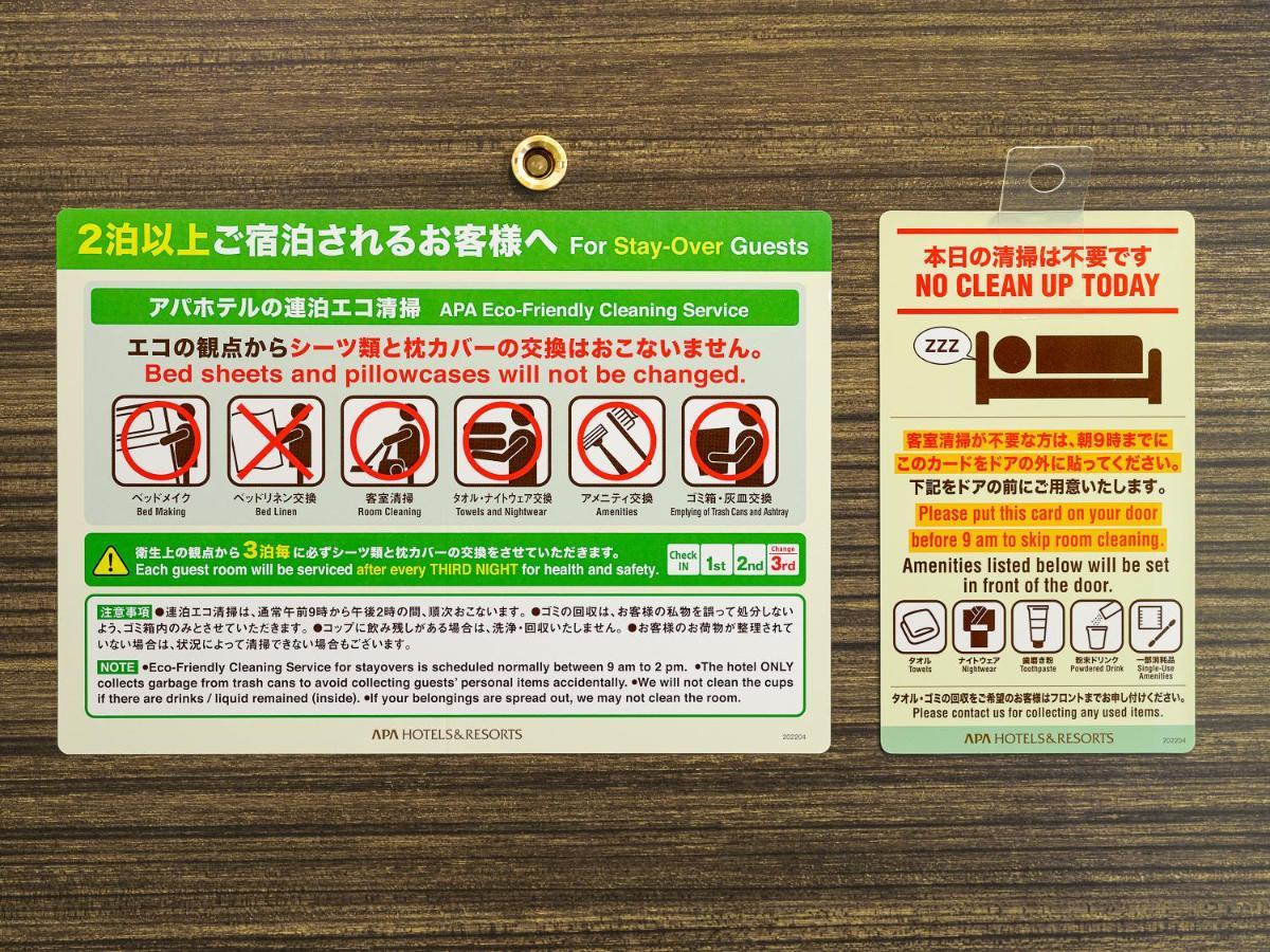 APA Hotel Nishi-Azabu Tokyo Eksteriør billede